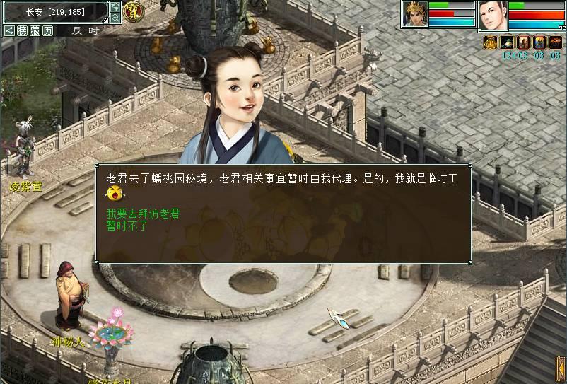 纸嫁衣2第3章完整攻略图解游戏画面