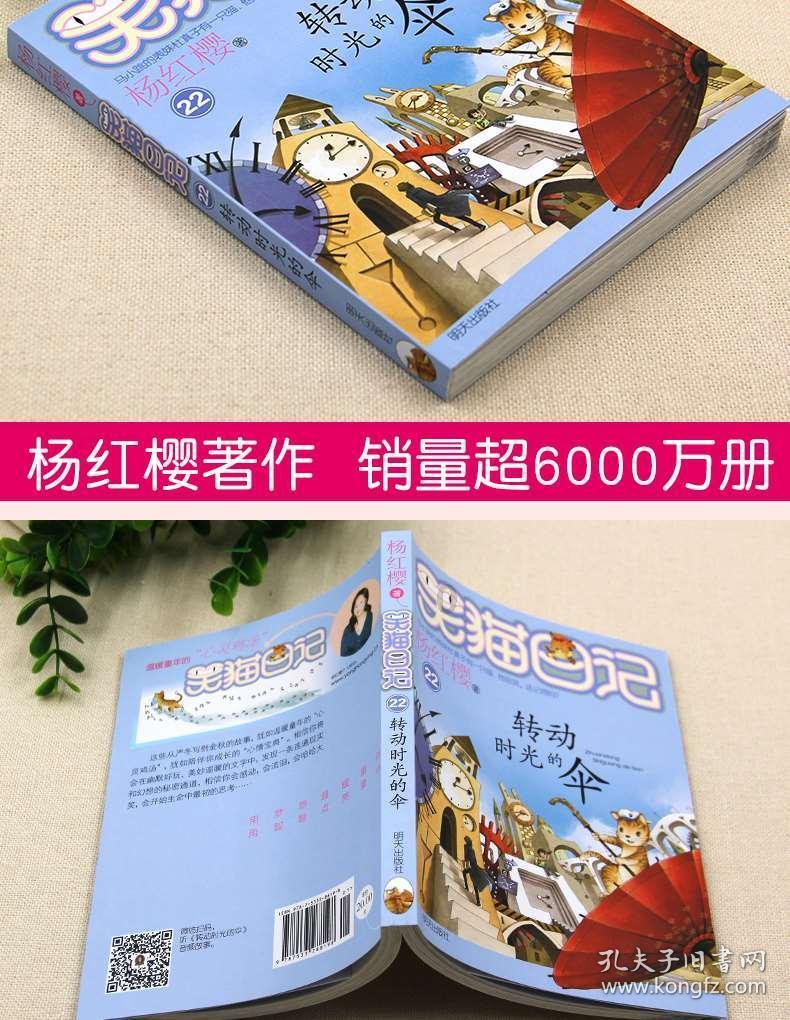 拯救孩子詹姆斯