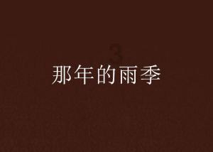 daily用英语怎么说游戏画面