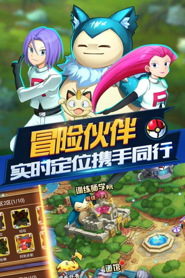 拯救者