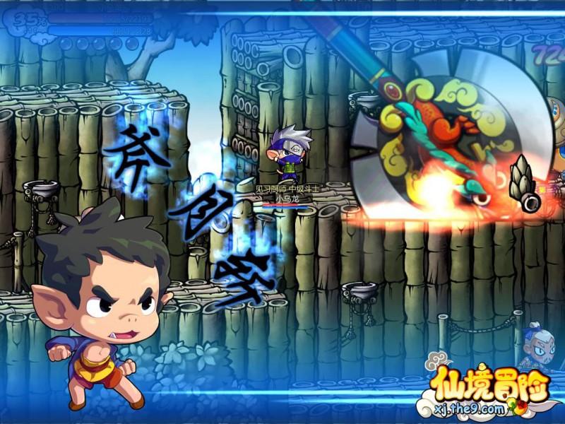 小勇士救公主
