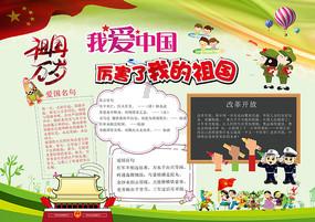 可爱的蜗牛拼图