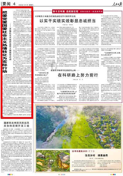 中国太保:因年龄原因,董事长孔庆伟辞任