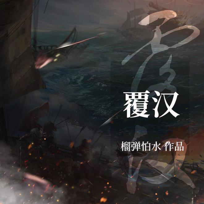 清宫Q传