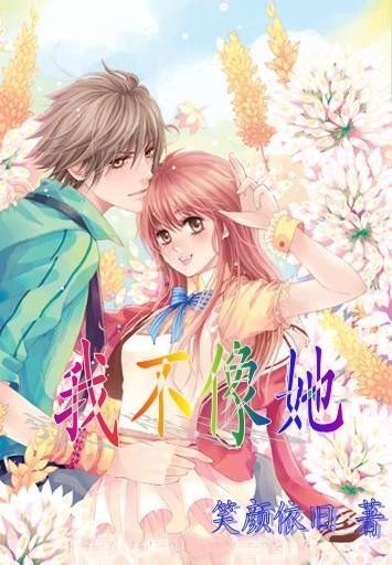 对喜欢的人产生嫉妒和厌恶怎么办？游戏画面