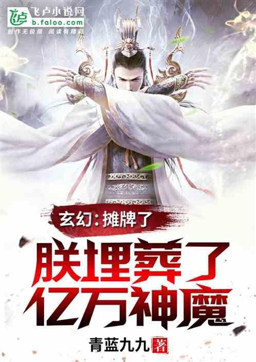 神之浩劫